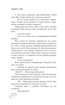 Я случайно подобрала любовь. Книга 1 — фото, картинка — 4