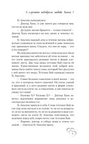 Я случайно подобрала любовь. Книга 1 — фото, картинка — 5