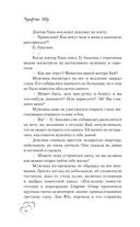 Я случайно подобрала любовь. Книга 1 — фото, картинка — 6