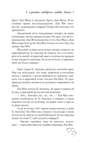 Я случайно подобрала любовь. Книга 1 — фото, картинка — 7