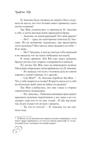 Я случайно подобрала любовь. Книга 1 — фото, картинка — 8