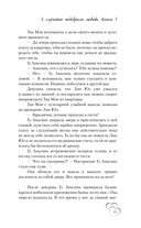 Я случайно подобрала любовь. Книга 1 — фото, картинка — 9