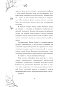 Секреты семьи Леконт — фото, картинка — 15