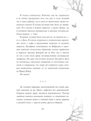 Секреты семьи Леконт — фото, картинка — 20