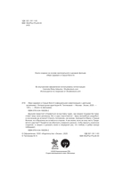 Иван Царевич и Серый Волк на выставке чудес — фото, картинка — 1