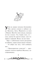 Иван Царевич и Серый Волк на выставке чудес — фото, картинка — 2