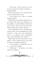 Иван Царевич и Серый Волк на выставке чудес — фото, картинка — 11