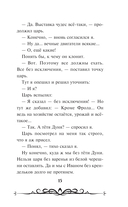 Иван Царевич и Серый Волк на выставке чудес — фото, картинка — 12