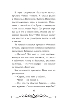 Иван Царевич и Серый Волк на выставке чудес — фото, картинка — 13