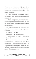 Иван Царевич и Серый Волк на выставке чудес — фото, картинка — 4