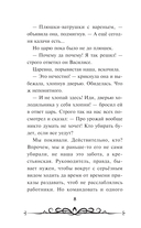 Иван Царевич и Серый Волк на выставке чудес — фото, картинка — 5