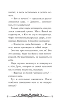 Иван Царевич и Серый Волк на выставке чудес — фото, картинка — 6