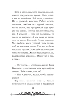 Иван Царевич и Серый Волк на выставке чудес — фото, картинка — 7
