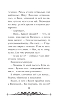 Иван Царевич и Серый Волк на выставке чудес — фото, картинка — 8