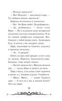 Иван Царевич и Серый Волк на выставке чудес — фото, картинка — 10