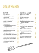 Ленивая кухня. Простые рецепты на каждый день — фото, картинка — 1