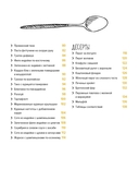 Ленивая кухня. Простые рецепты на каждый день — фото, картинка — 2