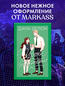 Уроки нежности — фото, картинка — 3