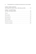 Продажный рок. Как лейблы укротили панк, эмо и хардкор — фото, картинка — 5