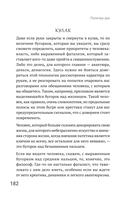 Сам себе палач. Как сохранить и улучшить свою жизнь — фото, картинка — 2
