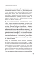 Сам себе палач. Как сохранить и улучшить свою жизнь — фото, картинка — 5