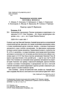 Корпорация самозванцев: Теневая экономика и коррупция в сталинском СССР — фото, картинка — 3