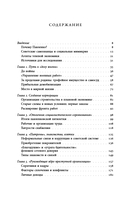 Корпорация самозванцев: Теневая экономика и коррупция в сталинском СССР — фото, картинка — 4