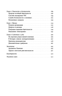 Корпорация самозванцев: Теневая экономика и коррупция в сталинском СССР — фото, картинка — 5