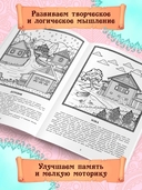 Изба и подворье в русской деревне — фото, картинка — 2