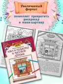 Изба и подворье в русской деревне — фото, картинка — 3