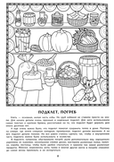 Изба и подворье в русской деревне — фото, картинка — 4