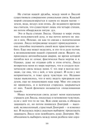 Академия вампиров. Книга 4. Кровавые обещания — фото, картинка — 10