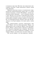 Академия вампиров. Книга 4. Кровавые обещания — фото, картинка — 12