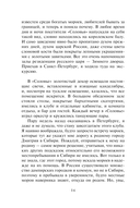 Академия вампиров. Книга 4. Кровавые обещания — фото, картинка — 14
