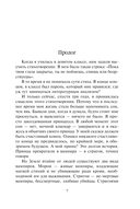 Академия вампиров. Книга 4. Кровавые обещания — фото, картинка — 7