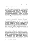 Академия вампиров. Книга 4. Кровавые обещания — фото, картинка — 8