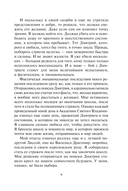 Академия вампиров. Книга 4. Кровавые обещания — фото, картинка — 9