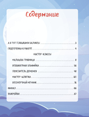 Аниме-игрушки своими руками — фото, картинка — 1