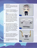 Аниме-игрушки своими руками — фото, картинка — 7