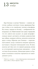 Пока есть просекко, есть надежда — фото, картинка — 1