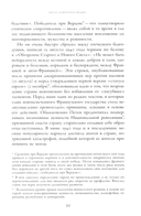 История Сопротивления во Франции 1940–1944 — фото, картинка — 11