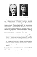 История Сопротивления во Франции 1940–1944 — фото, картинка — 15