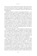 История Сопротивления во Франции 1940–1944 — фото, картинка — 17