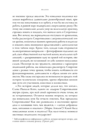 История Сопротивления во Франции 1940–1944 — фото, картинка — 18