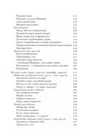 История Сопротивления во Франции 1940–1944 — фото, картинка — 3