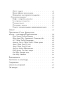 История Сопротивления во Франции 1940–1944 — фото, картинка — 4