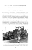 История Сопротивления во Франции 1940–1944 — фото, картинка — 5