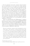 История Сопротивления во Франции 1940–1944 — фото, картинка — 7