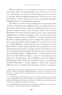 История Сопротивления во Франции 1940–1944 — фото, картинка — 8