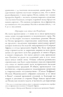 История Сопротивления во Франции 1940–1944 — фото, картинка — 9